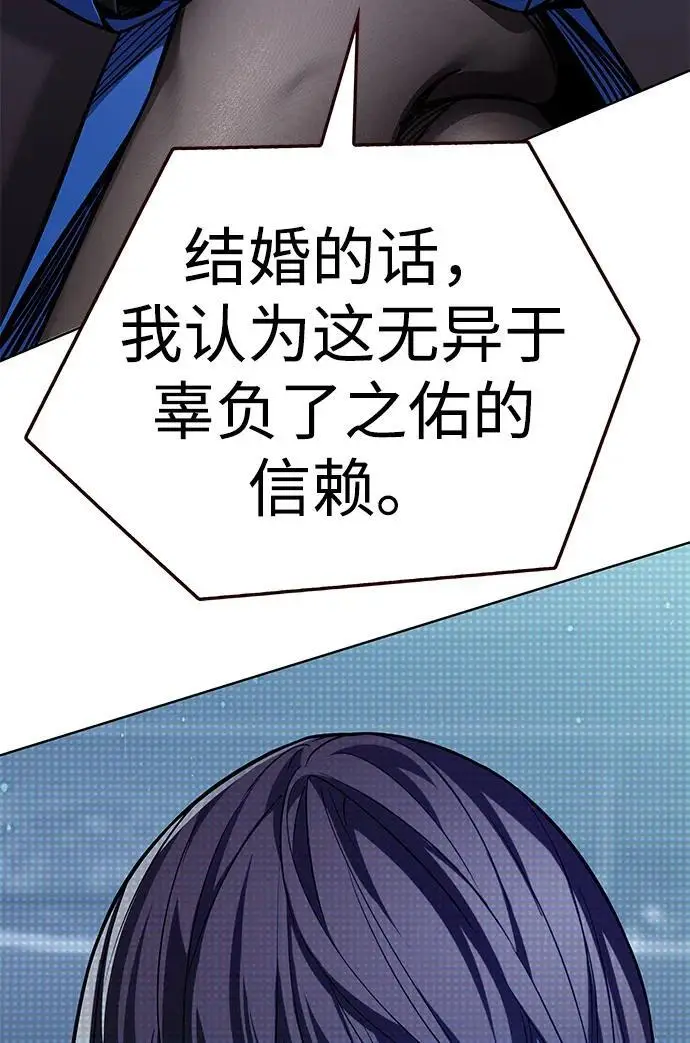 《觉醒吧，铲屎官！》第355话图43