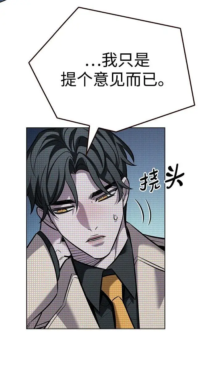 《觉醒吧，铲屎官！》第355话图46