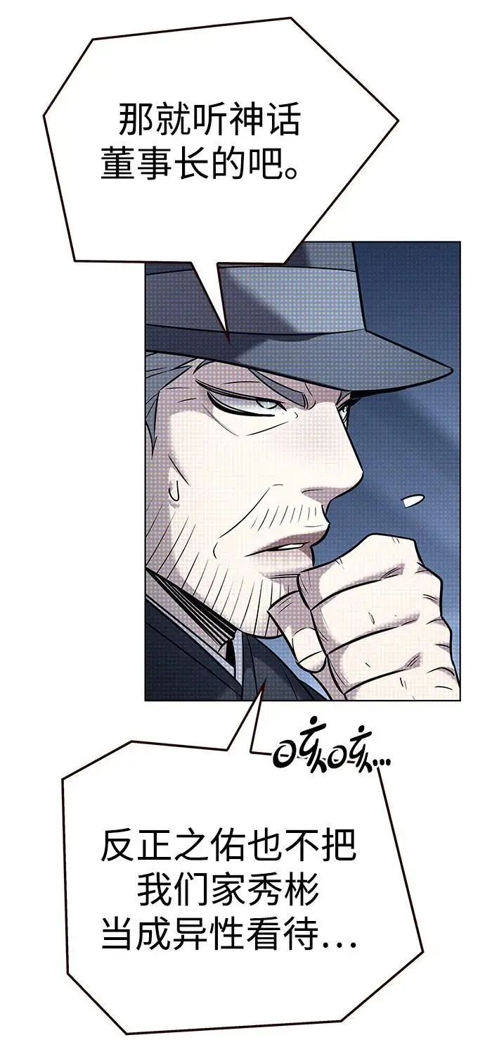 《觉醒吧，铲屎官！》第355话图47