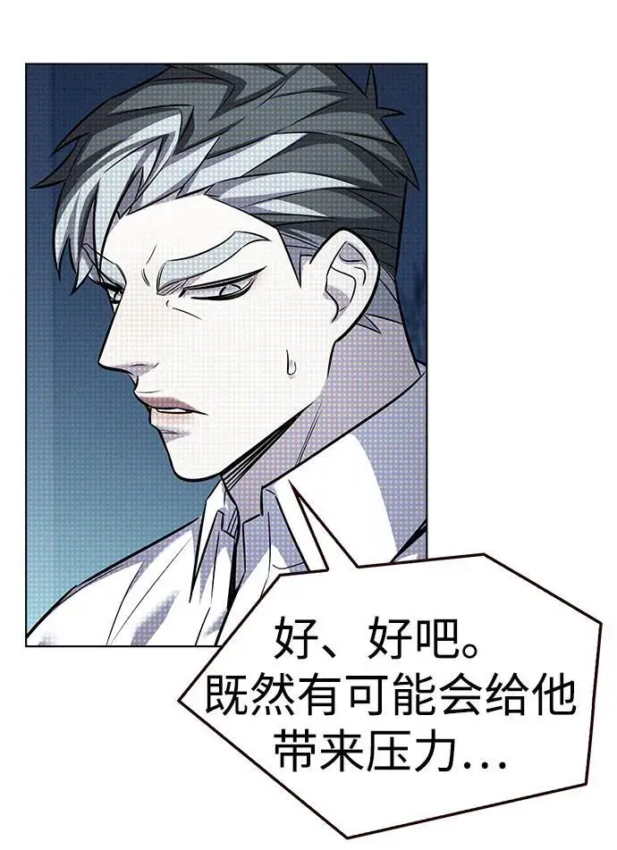 《觉醒吧，铲屎官！》第355话图48
