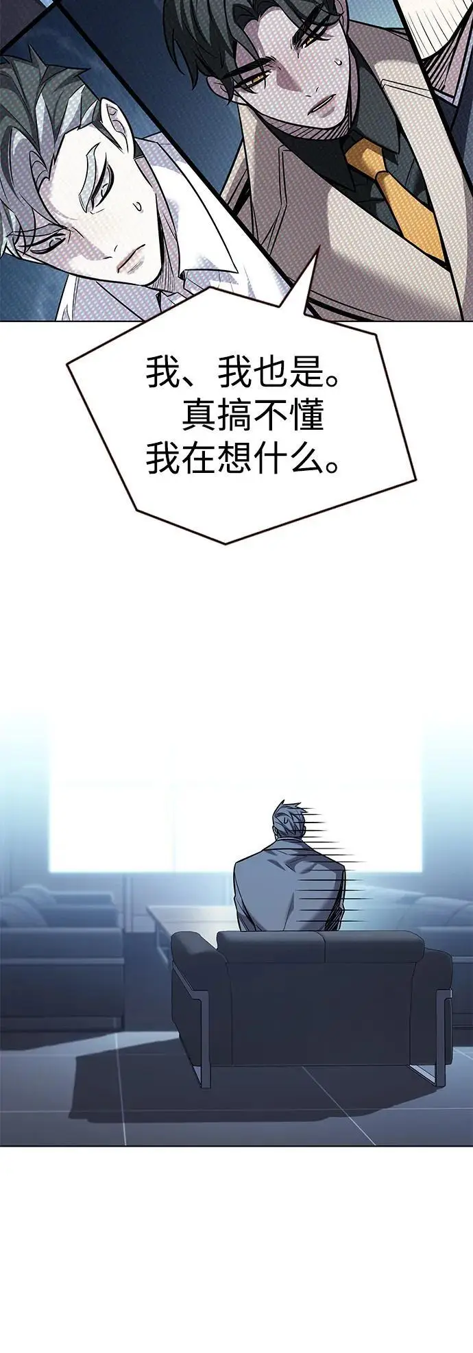 《觉醒吧，铲屎官！》第355话图52