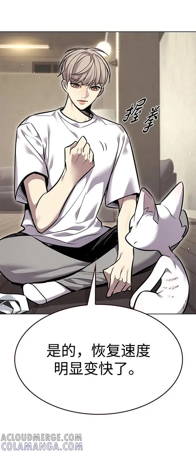 《觉醒吧，铲屎官！》第355话图57