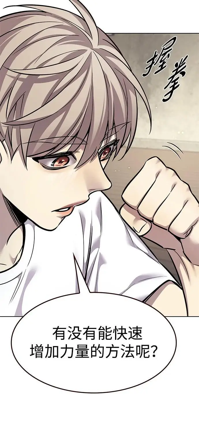 《觉醒吧，铲屎官！》第355话图59