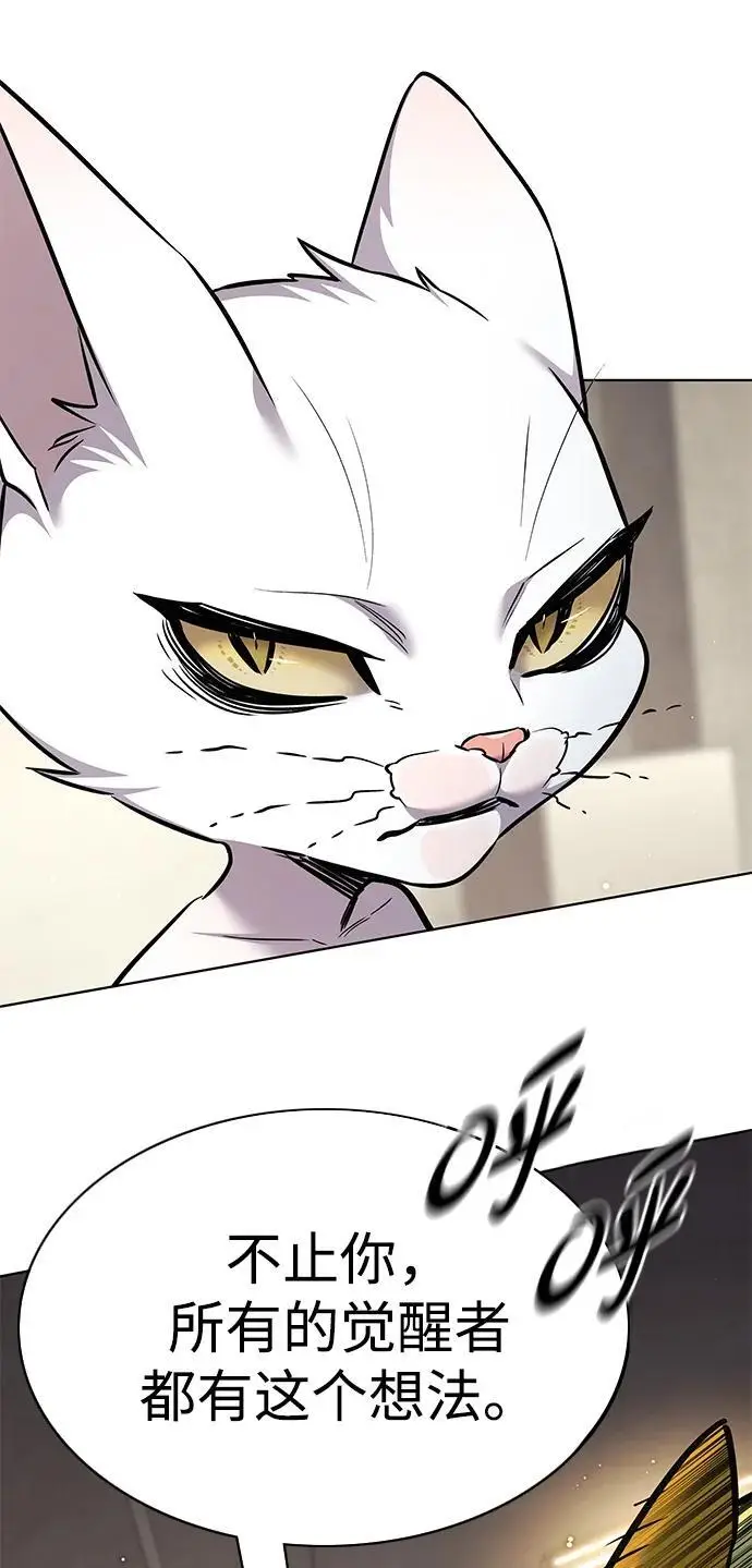 《觉醒吧，铲屎官！》第355话图60