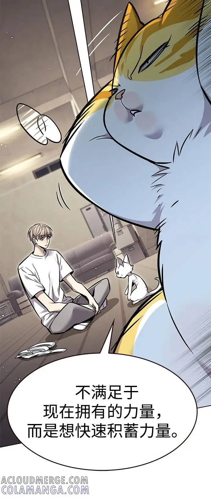 《觉醒吧，铲屎官！》第355话图61
