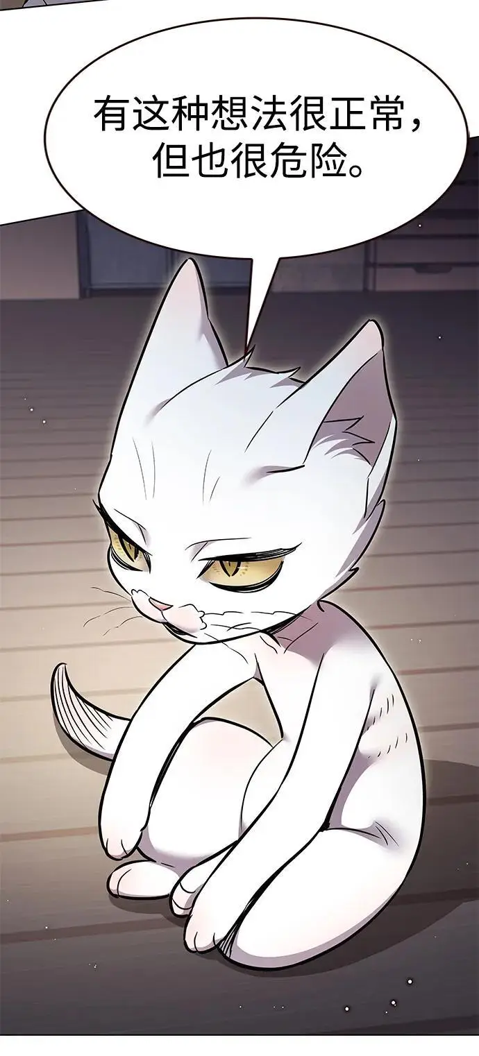《觉醒吧，铲屎官！》第355话图63