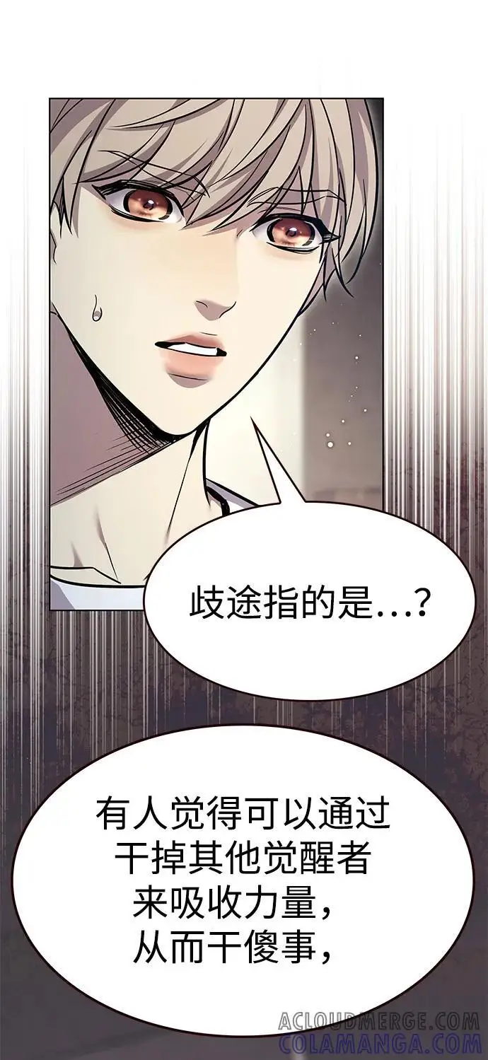 《觉醒吧，铲屎官！》第355话图65