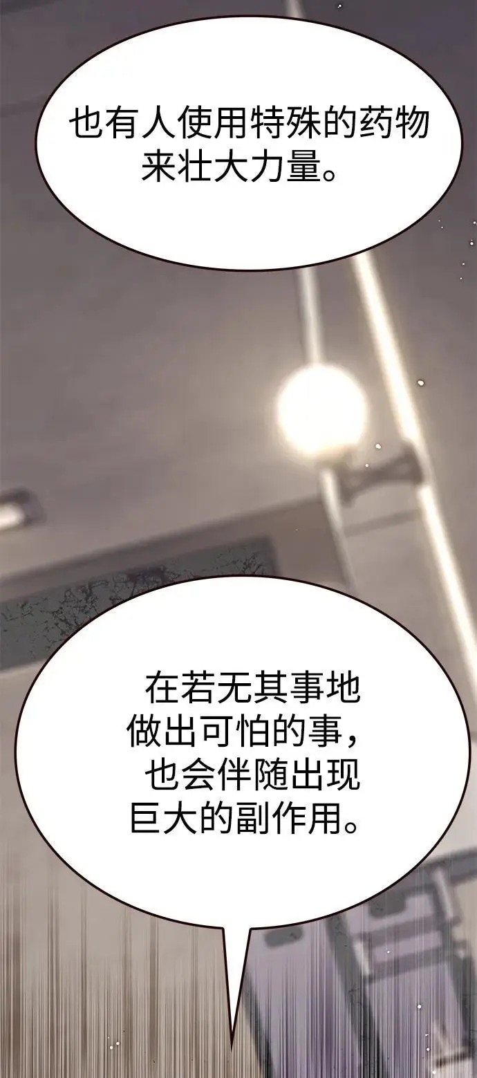 《觉醒吧，铲屎官！》第355话图66