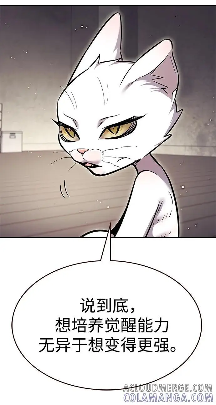 《觉醒吧，铲屎官！》第355话图69