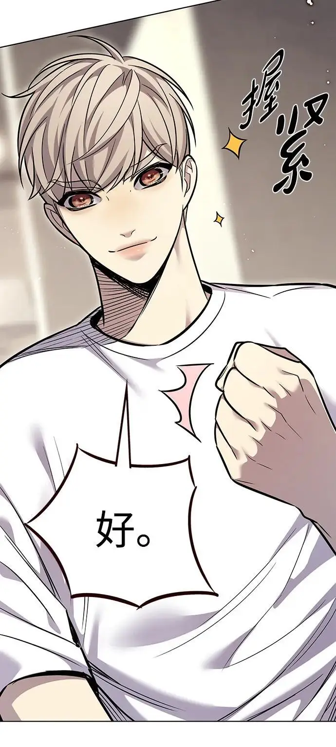 《觉醒吧，铲屎官！》第355话图71