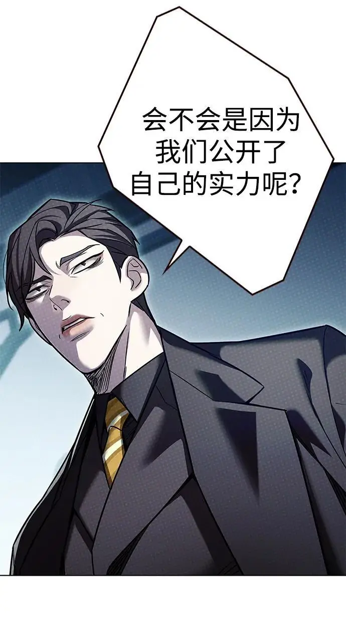 《觉醒吧，铲屎官！》第355话图8