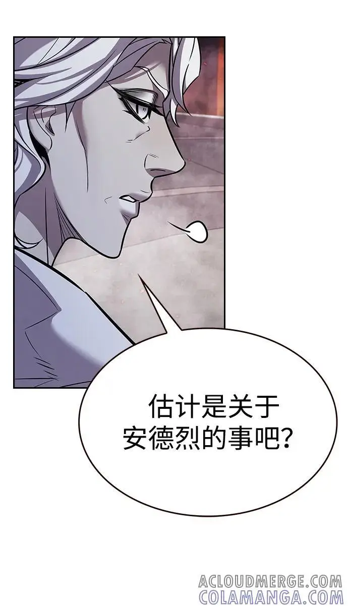 《觉醒吧，铲屎官！》第355话图85