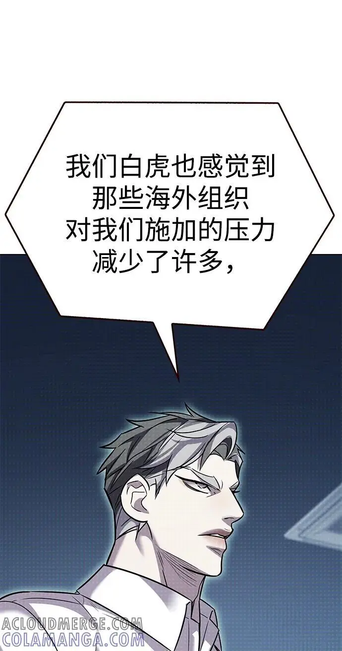 《觉醒吧，铲屎官！》第355话图9