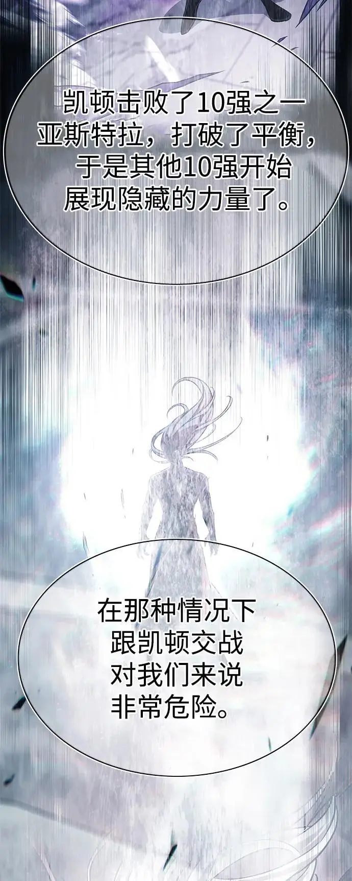 《觉醒吧，铲屎官！》第355话图90