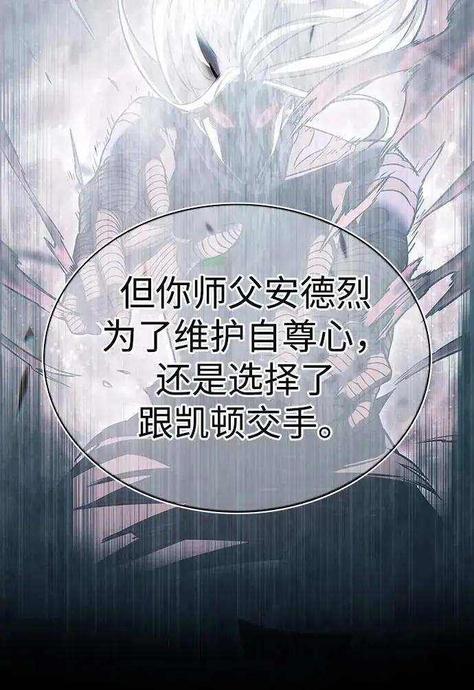 《觉醒吧，铲屎官！》第355话图91