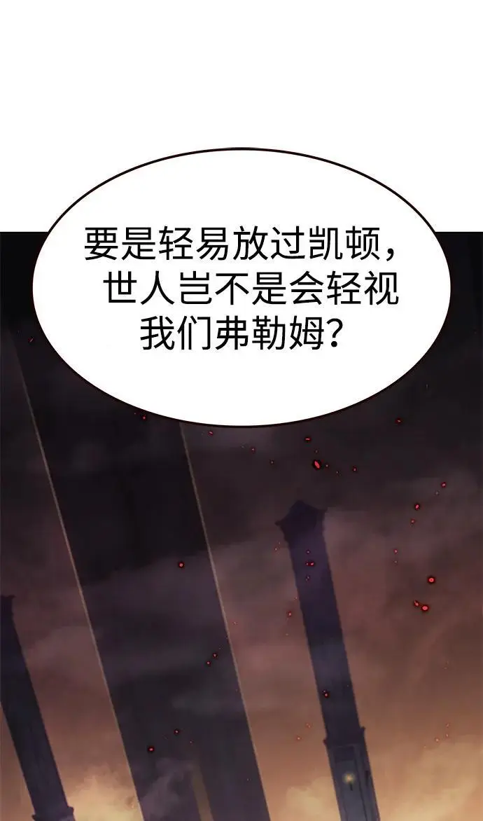 《觉醒吧，铲屎官！》第355话图94