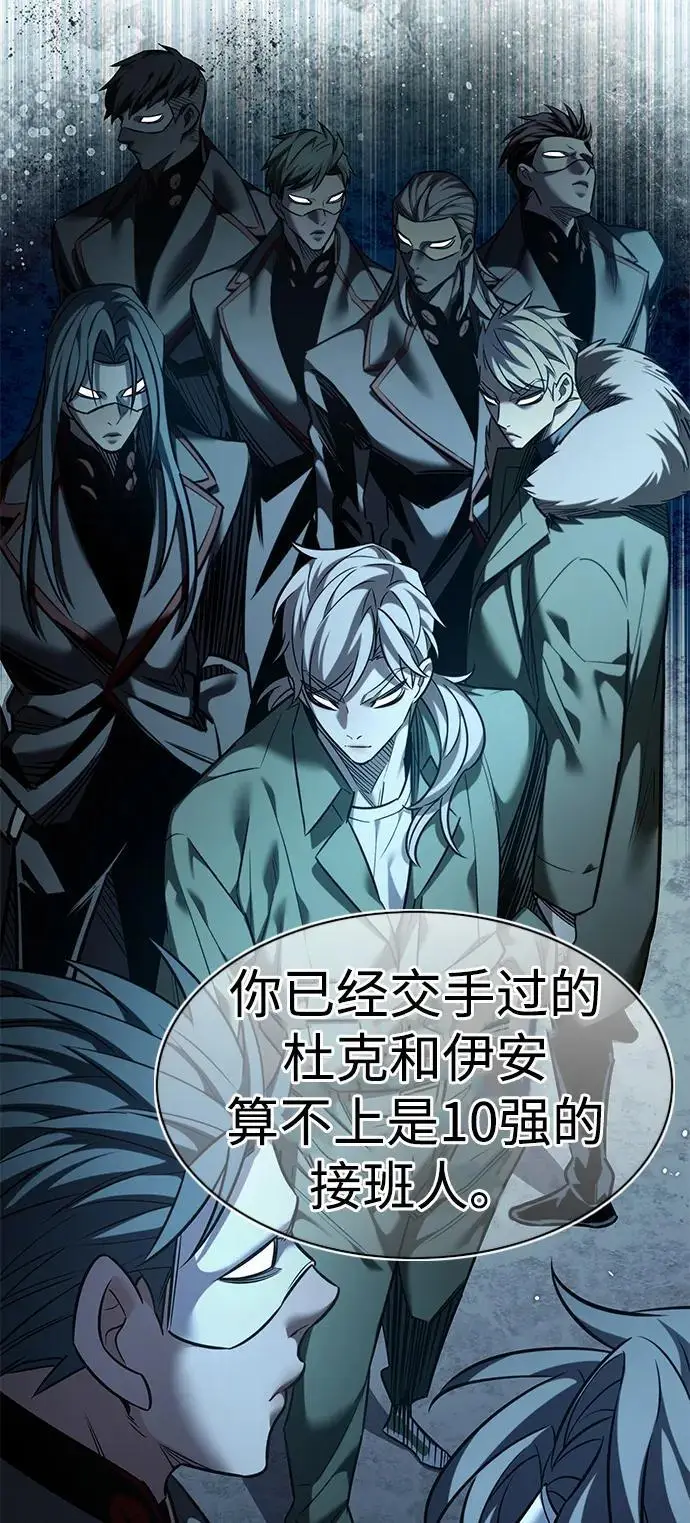 《觉醒吧，铲屎官！》第356话图100