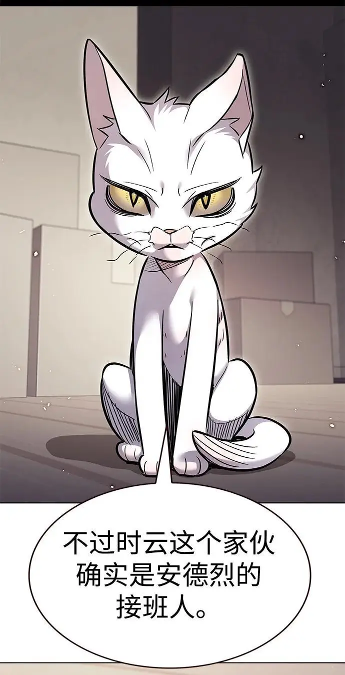 《觉醒吧，铲屎官！》第356话图102