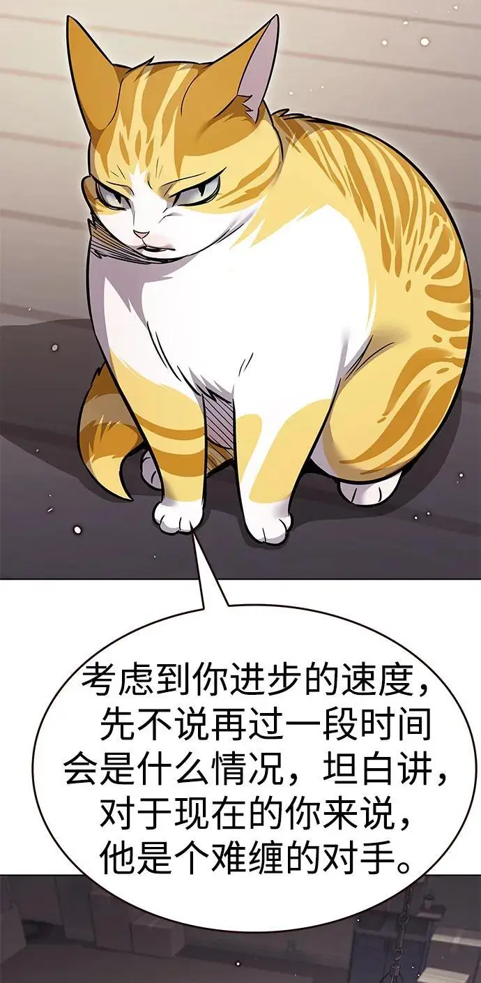 《觉醒吧，铲屎官！》第356话图103