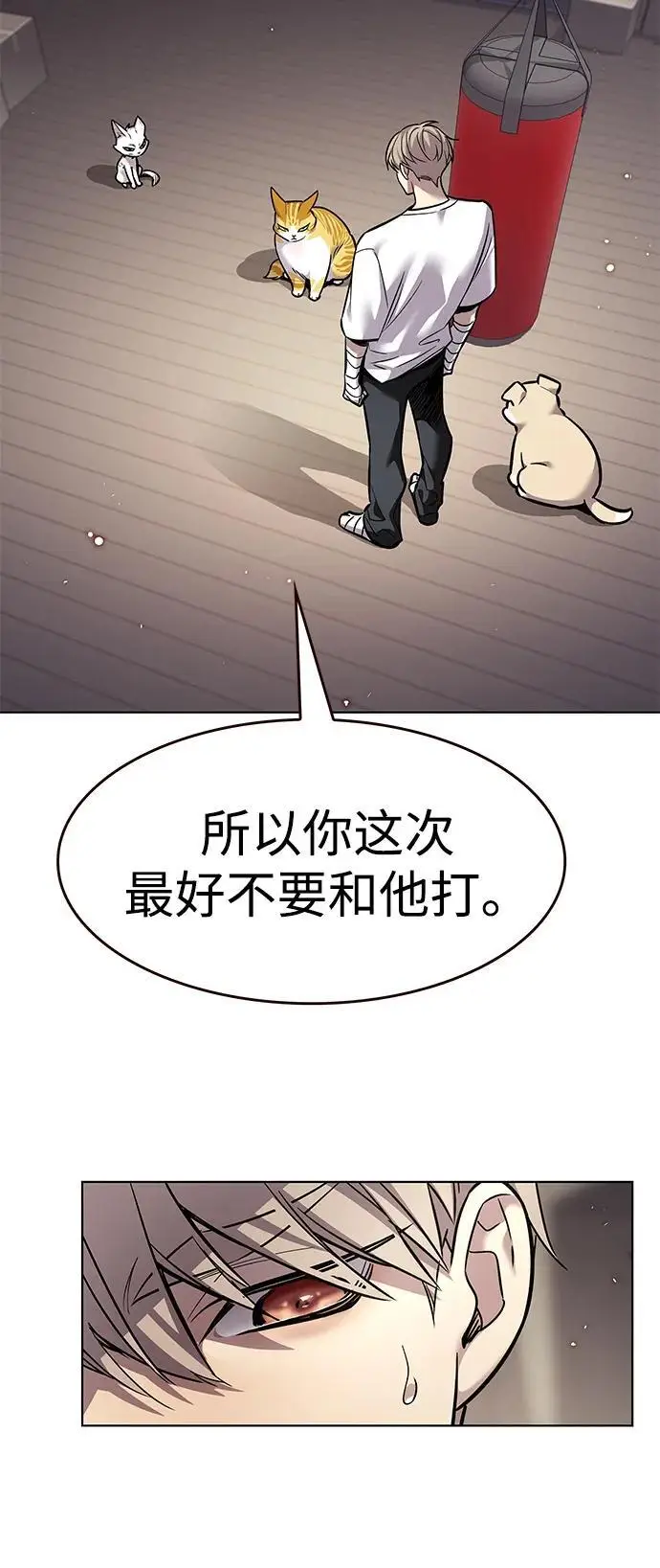 《觉醒吧，铲屎官！》第356话图104