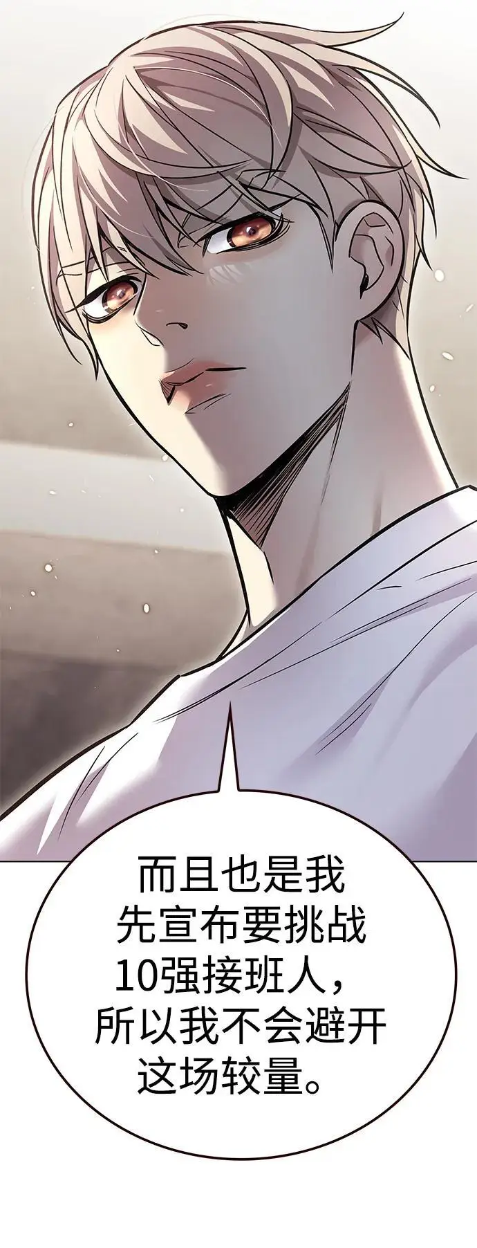 《觉醒吧，铲屎官！》第356话图106