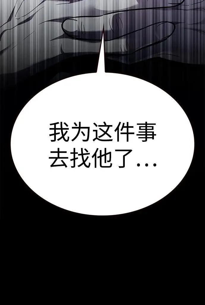 《觉醒吧，铲屎官！》第356话图11