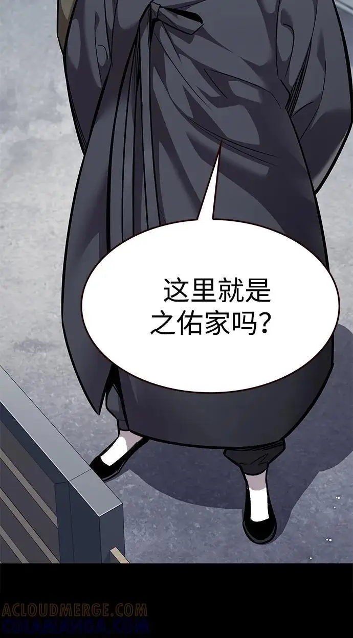 《觉醒吧，铲屎官！》第356话图13