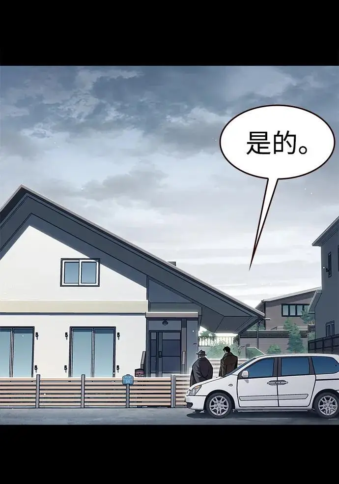《觉醒吧，铲屎官！》第356话图14