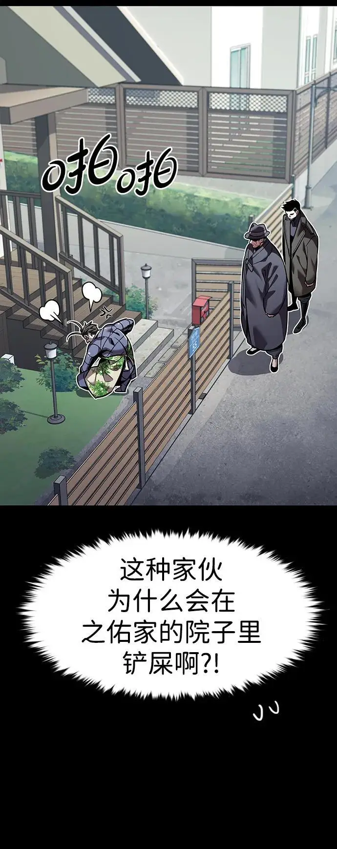 《觉醒吧，铲屎官！》第356话图32