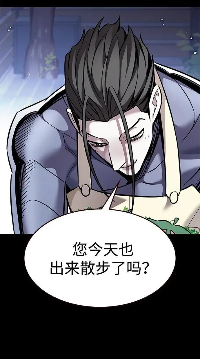 《觉醒吧，铲屎官！》第356话图42