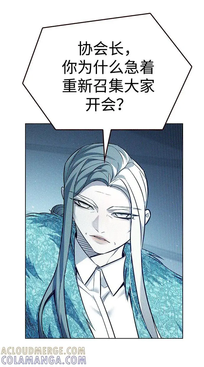 《觉醒吧，铲屎官！》第356话图5