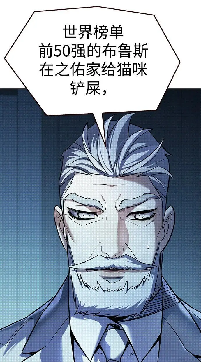 《觉醒吧，铲屎官！》第356话图51