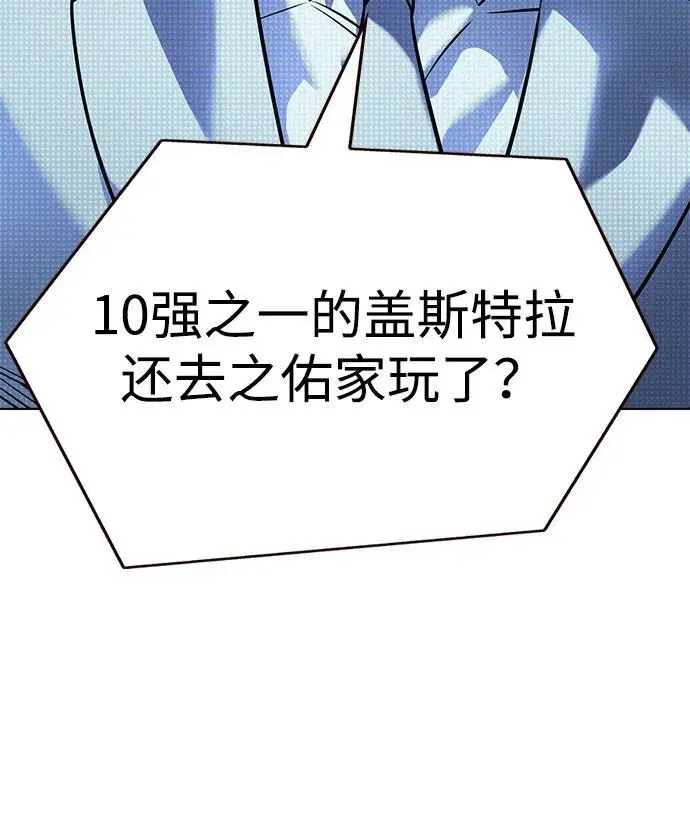 《觉醒吧，铲屎官！》第356话图52