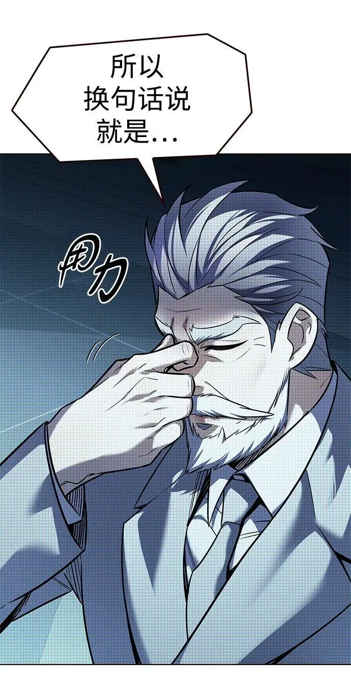 《觉醒吧，铲屎官！》第356话图54