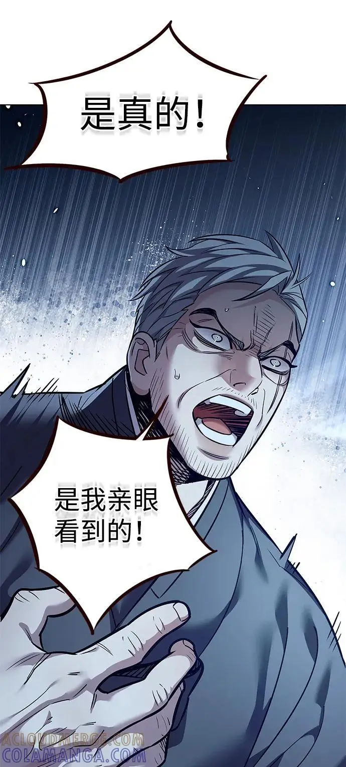 《觉醒吧，铲屎官！》第356话图61