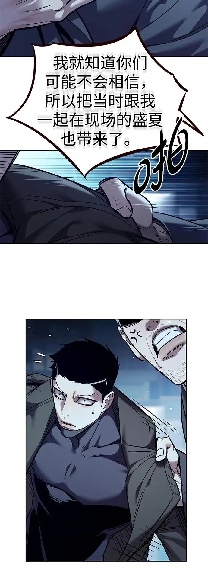 《觉醒吧，铲屎官！》第356话图62