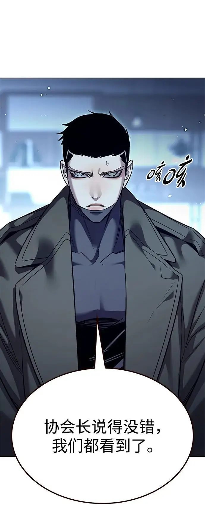 《觉醒吧，铲屎官！》第356话图63