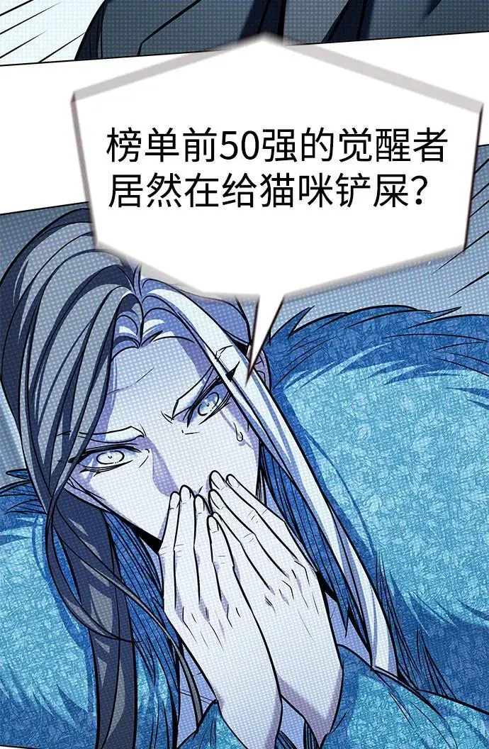 《觉醒吧，铲屎官！》第356话图66
