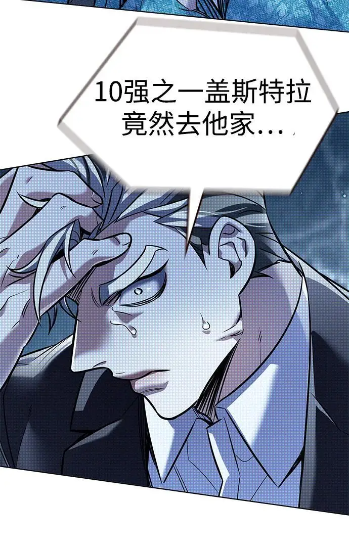 《觉醒吧，铲屎官！》第356话图67