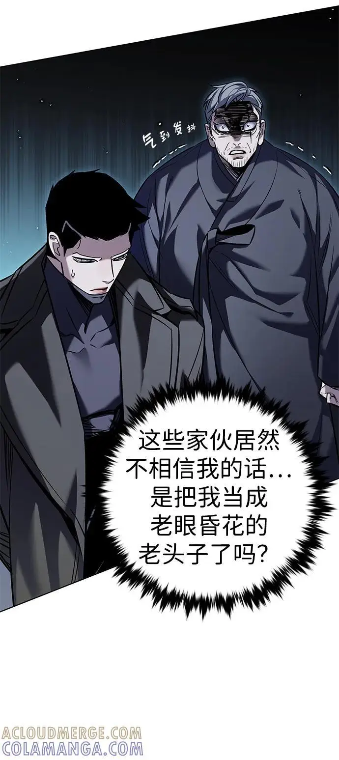 《觉醒吧，铲屎官！》第356话图69