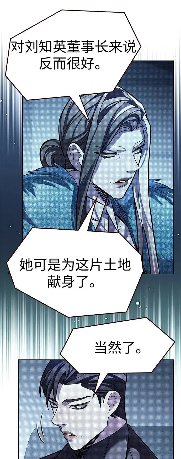 《觉醒吧，铲屎官！》第356话图79