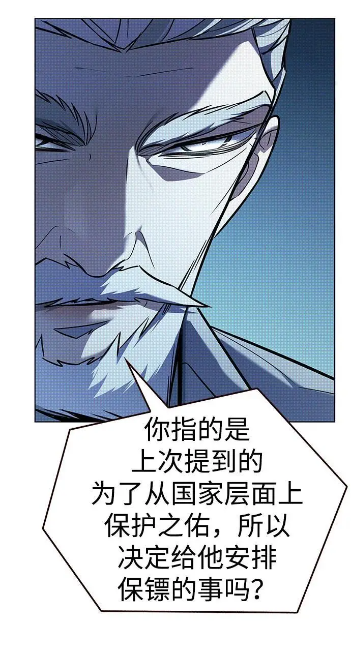 《觉醒吧，铲屎官！》第356话图8