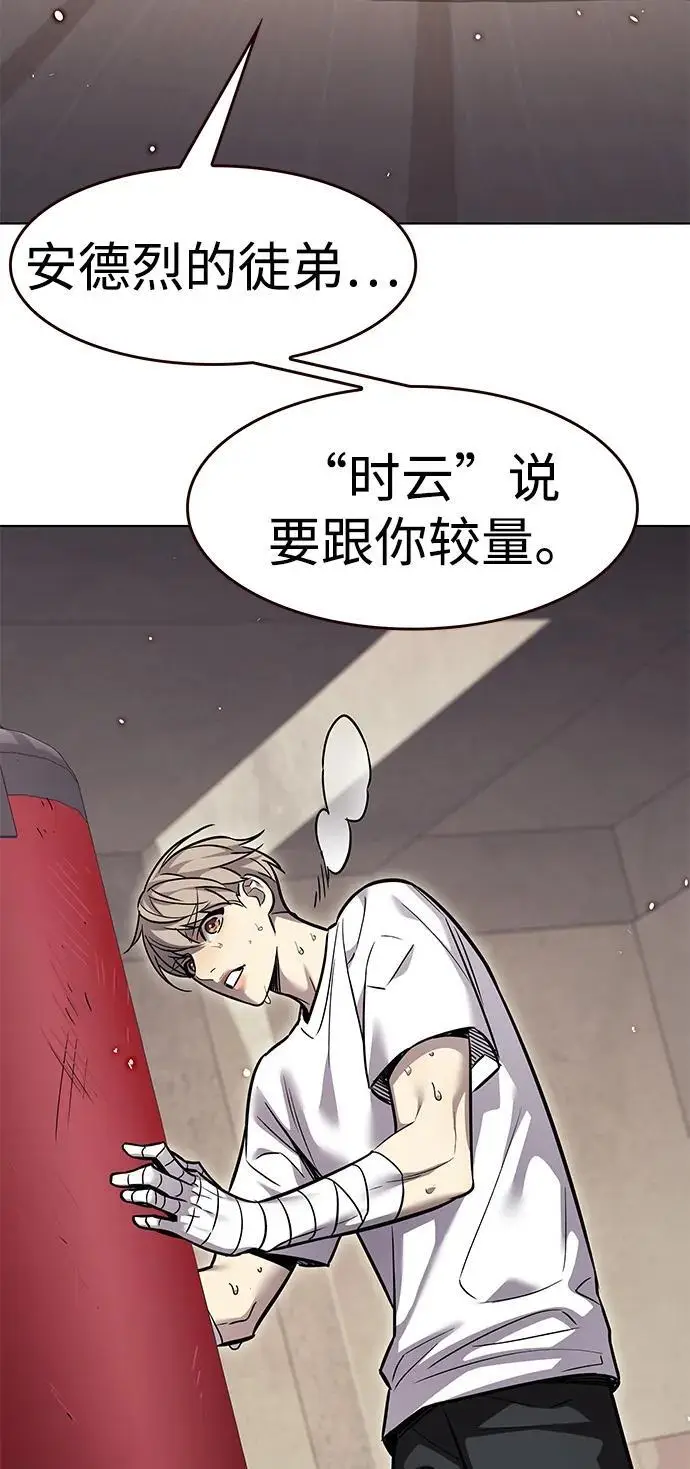《觉醒吧，铲屎官！》第356话图91