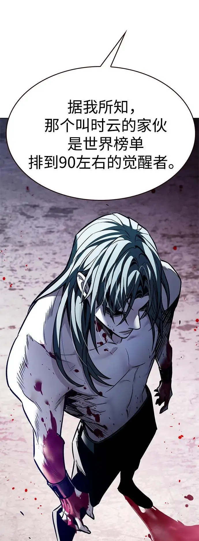 《觉醒吧，铲屎官！》第356话图96