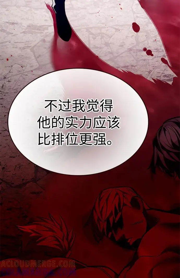 《觉醒吧，铲屎官！》第356话图97