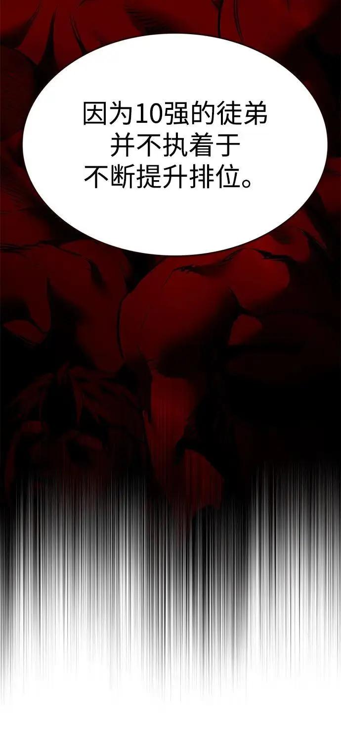 《觉醒吧，铲屎官！》第356话图98