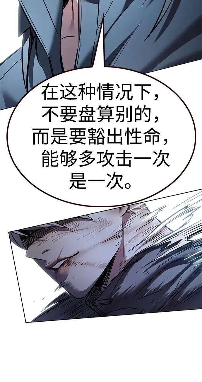 《觉醒吧，铲屎官！》第357话图114