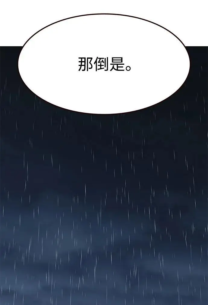《觉醒吧，铲屎官！》第357话图12
