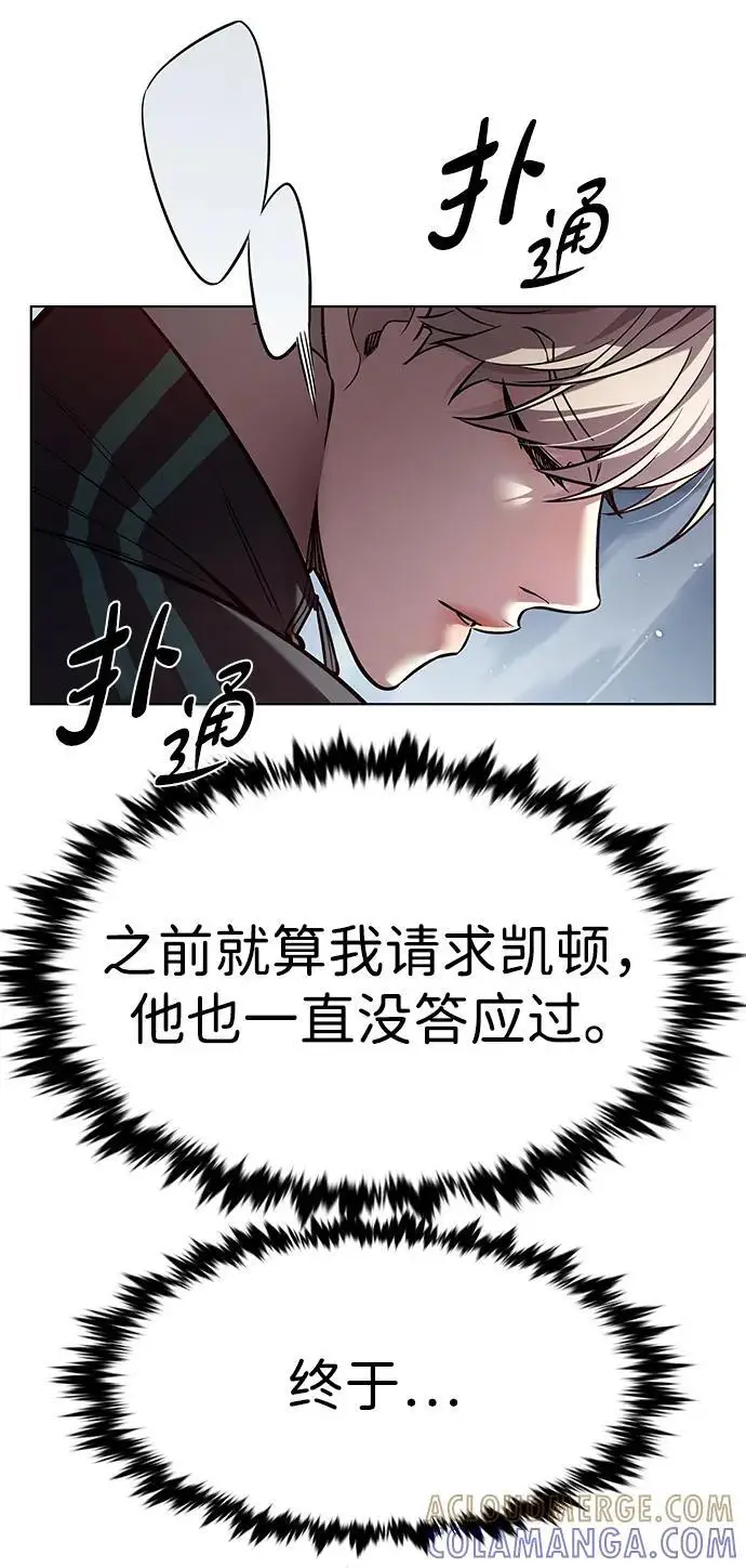 《觉醒吧，铲屎官！》第357话图25
