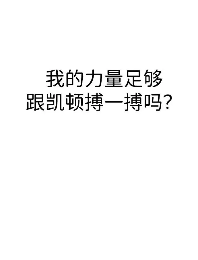 《觉醒吧，铲屎官！》第357话图27